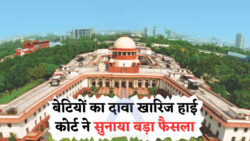 बेटियों को नहीं मिला पिता की संपत्ति में अधिकार – हाईकोर्ट के ताजा आदेश की पूरी जानकारी
