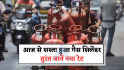 LPG सिलेंडर सस्ता हुआ – सरकार ने आज जारी की नई कीमतें, जानें कहां पर सबसे सस्ती मिल रही रसोई गैस