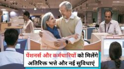 वित्त मंत्रालय ने Government Employees और Pensioners के लिए खास Relief Package की घोषणा की
