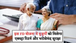 बुजुर्गों के लिए बेस्ट स्कीम: बिना जोखिम के हर महीने पाएं ₹800 की सुनिश्चित आय