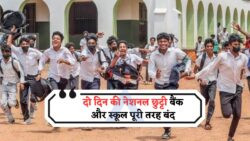 सरकार का नया नोटिफिकेशन: 2025 के लिए पहली कक्षा में प्रवेश की उम्र सीमा के नियम जारी