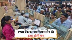 जून 2025 से: बिना बैंक गए, ऑनलाइन प्रोसेस से पाएं ₹2 लाख तक का लोन!