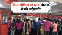 पोस्ट ऑफिस NSC में सालाना ₹60,000 निवेश पर मिलेगा ₹43.47 लाख – जानें नया रूल और कैलकुलेशन