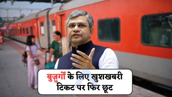 Railway Big News