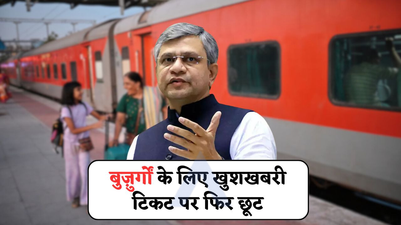Railway Big News