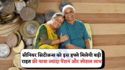 फादर्स डे पर बुजुर्गों को मिला खास तोहफा: Free Transport Yojana और अतिरिक्त पेंशन का लाभ