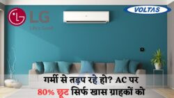गर्मी में राहत: चुनिंदा ग्राहकों के लिए Company AC Offer पर भारी छूट का मौका