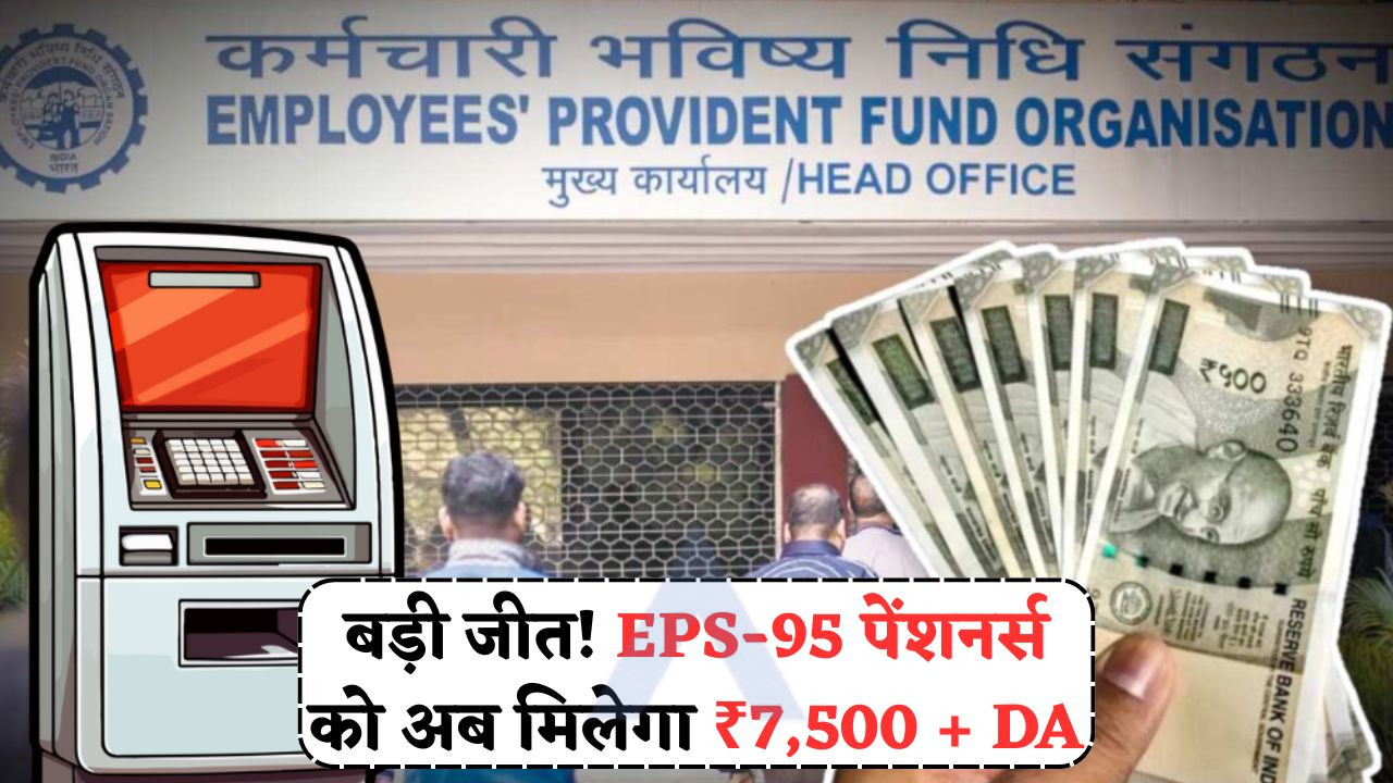 EPS-95 Pension Scheme